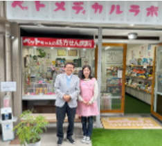 ペットメディカルラボ ペットメディカルラボ