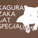神楽坂 Cat Specialists