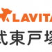 ラビータ西武東戸塚動物病院