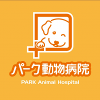 パーク動物病院