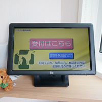 自動受付